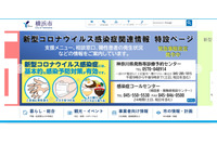 横浜市交通局職員 懲戒処分、定期券販売機を不正利用し 個人情報検索 画像