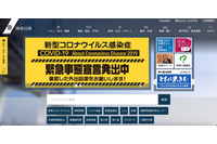 神奈川県と富士通リースがHDD盗難のクリスマス和解 ～ 賠償 4,097 万円 再発防止策差し引き和解金 2,369 万円で合意 画像