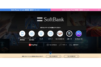 ソフトバンク元社員 不正競争防止法違反容疑で逮捕、楽天モバイルに技術情報持ち出し疑い 画像
