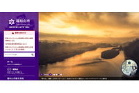 消防本部が迷惑メールの踏み台に、メール遅延発生 画像