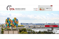 花卉卸売大手のWebサイトに不正アクセス、不審メール送信の踏み台に 画像