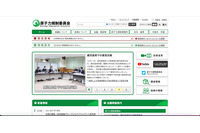 原子力規制委員会 メール誤送信、核燃料・核原料使用者のアドレス流出 画像