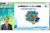 我が社の IoT 活用の課題 総洗い出し ~ JSSEC IoT セキュリティチェックシート活用方法 画像