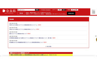 ワンオペで編集も承認も、奈良県Webサイト コロナ感染者情報誤掲載 画像