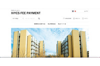 「IVYCS FEE PAYMENT」へ不正アクセスでカード情報流出の可能性、東京女子大購買センターや青学購買サイトも被害に 画像