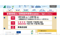 ファイル誤添付、Excel 別シートに新型コロナ接触者情報記載 画像