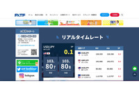 FXサービスで誤送信、12月にやり取りした顧客情報ファイルを誤ってメール添付 画像