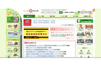 中学校事務主任44歳 児童ポルノ動画データ販売、懲戒免職 画像