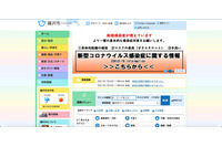 自治体のWebサーバにメール送信機能をインストール、迷惑メール送信踏み台として悪用 画像