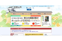 メールアドレスの伝達ミス、コロナウイルス感染者４１４名分の個人情報を誤送信 画像