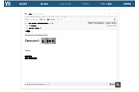 2021年1月中旬からEmotet活動再開、マクニカネットワークス報告 画像