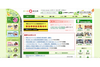 ケアレスミスで玉突き事故、コロナ感染者 個人情報を埼玉県が誤掲載 画像