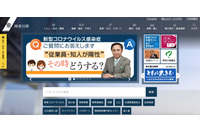 神奈川県のコロナ療養者向け Ai コールシステムに障害発生 画像