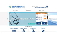 聖マリアンナ医科大学病院、看護師が自主的に開設したGoogleグループの閲覧設定誤りで患者情報流出 画像