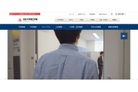 日大理工学部でも「Googleグループ」設定誤り、説明会申込者情報 閲覧可 画像