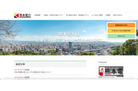 ID 全削除し管理者 ID 変更、熊本電力とフラワーペイメント 双方の見解 画像