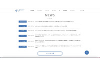 クラウド型問い合わせ管理システムに設定不備、約1年間 第三者からのアクセスが可能に 画像