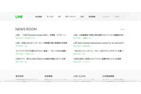 LINEお問い合わせフォームに複数の不正ログイン試行を確認 画像
