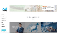 「マイナビ転職」へパスワードリスト型攻撃、2000年からのWeb履歴書21万2,816名分が被害に 画像