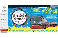 新潟市と飯田市の緊急通報システム「Net119」へ不正アクセス、登録者情報が参照された可能性 画像