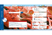 ふるさと納税寄附者マイページに他者情報を誤表示、データ連係処理にミス 画像