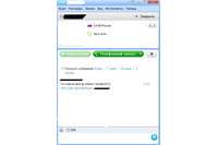 「Skype」のメッセージを悪用する危険なトロイの木馬に注意喚起（Dr.WEB） 画像