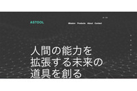 昨年末サービス終了した「Smooz」、ユーザーデータ取り扱い調査結果公表 画像