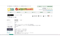 「Kenko 卸.com」に不正アクセス、1年分のセキュリティコード含む決済情報流出 画像