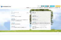 BCC一斉送信の安全運用記録 972日間で途絶える 画像