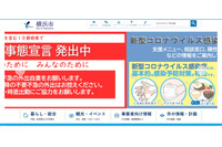 八景島シーパラダイスへの卒業遠足中に生徒名簿を紛失、ズボンの後ろポケットに入れたままで巡回 画像