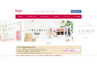 クラウド型顧客管理システム設定不備、ホーユーお客様相談室の個人情報に不正アクセス 画像