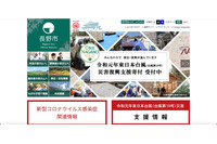 バージョンアップ対応漏れで端末にログイン不可に、マイナンバーカード業務が行えず 画像