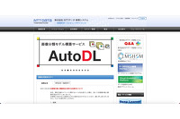 メール配信作業中のミスが原因で誤送信、1万名分の顧客リストが流出 画像