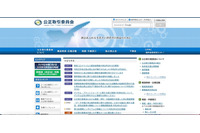 公正取引委員会で情報流出、ファイルのグラフをクリックすると個人情報が閲覧可能に 画像