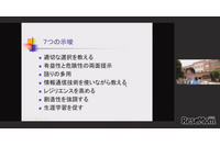 文部科学省「with コロナ時代の情報モラルを考える!」ウェビナー開催 画像