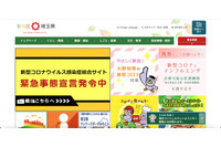 新型コロナウイルスワクチン接種予定者リストを誤送信 画像