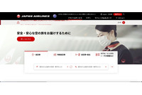 JALマイレージバンク会員情報が漏えい、スイス SITA 社に高度に洗練された標的型攻撃 画像