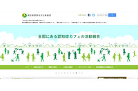 朝日新聞厚生文化事業団の顧客管理システムに不正アクセス、寄付者の個人情報が閲覧 画像