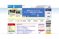 葛飾区が保有するメールアドレスが踏み台に、827件の不正送信が発覚 画像