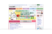 住民票の写しを別人に誤交付、故障によるプリンタ共有で他の書類に紛れたまま編綴 画像