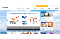 問い合わせフォーム情報が外部から閲覧可能に、再発防止策を発表 画像