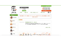 豆菓子販売サイトに不正アクセス、約2年4ヶ月分の決済情報が流出 画像