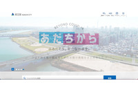 足立区がランドブレイン社に委託した業務情報が流出、一部連絡先の分からない対象者も 画像