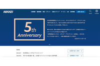 日経香港法人へ不正アクセス、カード情報含む個人情報が流出した可能性 画像