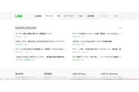 「LINE」国内ユーザーの個人情報取り扱いに関する報道について見解を発表 画像