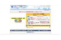 大阪府立狭山池博物館のイベント参加者全員の個人情報が閲覧可能に、更新作業用マニュアル存在せず 画像