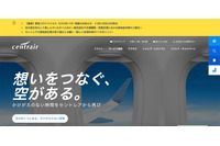 中部国際空港、集計サイトにリンクを張り間違えアンケート回答者の個人情報が閲覧可能に 画像