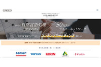 メールマガジン本文に登録者2,752人のメールアドレスを記載し誤送信 画像