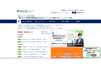 東京都職員 飲酒後に路上で寝てカバン紛失、最低気温7.5度も本人無事 画像