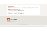 ふとん販売ECサイトに不正アクセス、カードの有効性チェックも 画像